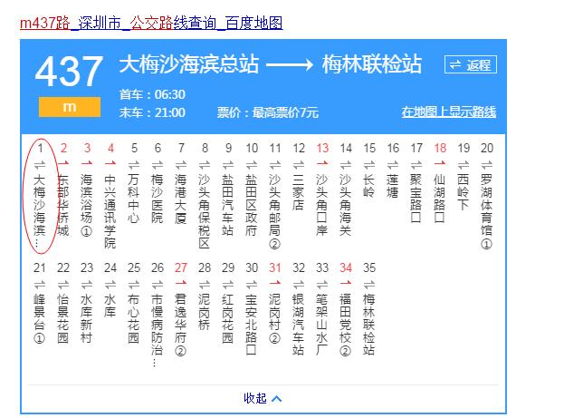 宝安交通局公交站到深圳南山科技园沙河西路附近公交站?深圳m511路收费标准-图2 宝安交通局公交站到深圳南山科技园沙河西路附近公交站?深圳m511路收费标准-图2