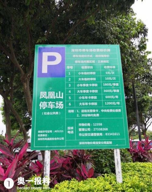 南山公园停车场怎么收费？深圳中心公园停车收费标准