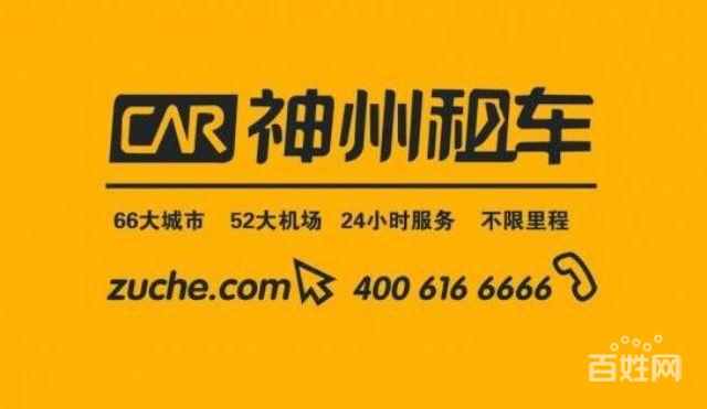 神州租车北京可以进市区么?神州租车 高速 收费站-图2 神州租车北京可以进市区么?神州租车 高速 收费站-图2