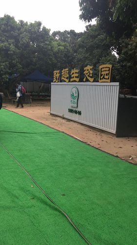 野趣生态园门票多少？生态园收费方案