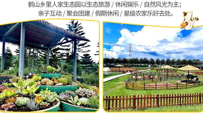 野趣生态园门票多少?生态园收费方案-图2 野趣生态园门票多少?生态园收费方案-图2