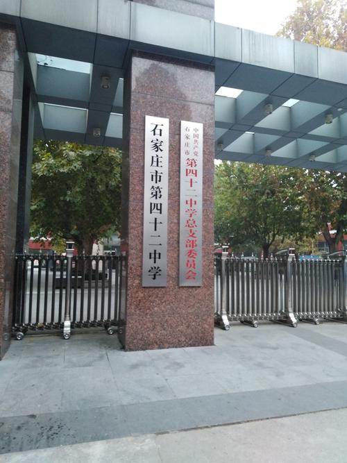 38中高中怎么样?石家庄38中收费标准-图2 38中高中怎么样?石家庄38中收费标准-图2