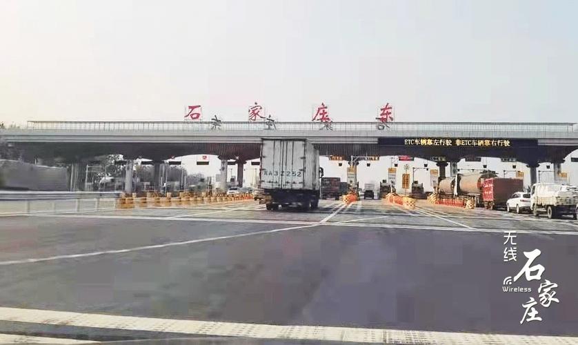 黄石高速石家庄段免费吗?石家庄附近收费站吗-图3 黄石高速石家庄段免费吗?石家庄附近收费站吗-图3