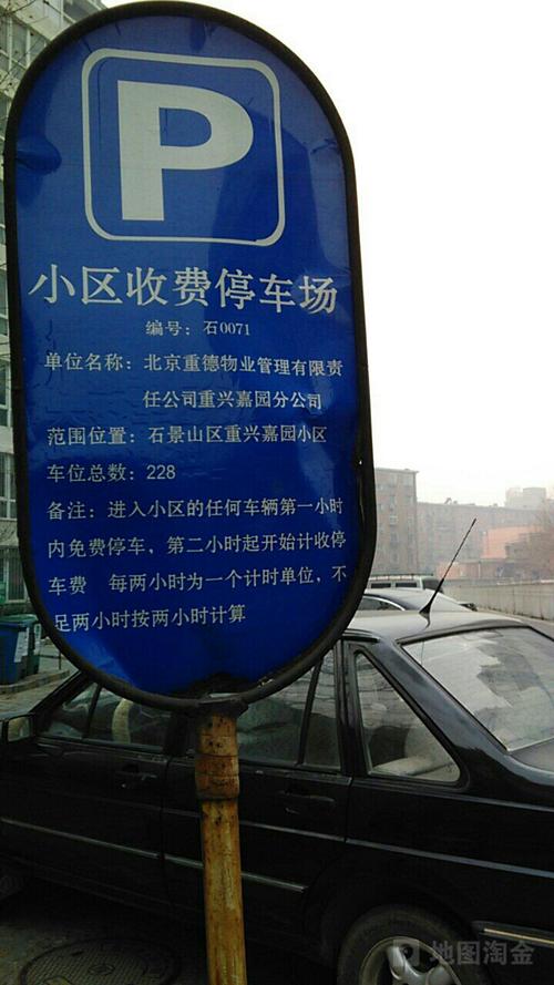 北京市石景山区广宁麻峪停车收费合法吗？石景山收费停车