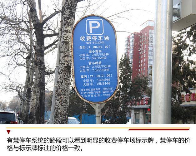 外地小型车辆在北京东五环外停车六天如何收费，哪个停车场合适？石景山收费停车场标准