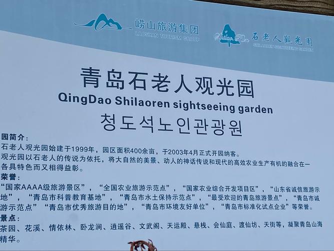 青岛市内的各景点停车问题?石老人收费吗-图3 青岛市内的各景点停车问题?石老人收费吗-图3