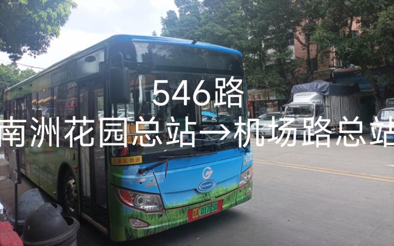 广州546路公交路线?石溪中医院收费贵吗-图2 广州546路公交路线?石溪中医院收费贵吗-图2