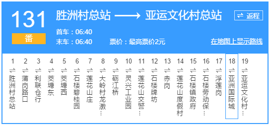 广州546路公交路线?石溪中医院收费贵吗-图3 广州546路公交路线?石溪中医院收费贵吗-图3
