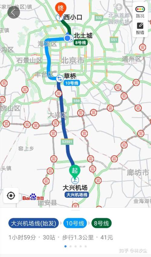 坐地铁到大兴机场需要多少钱？首都机场地铁线收费-图2