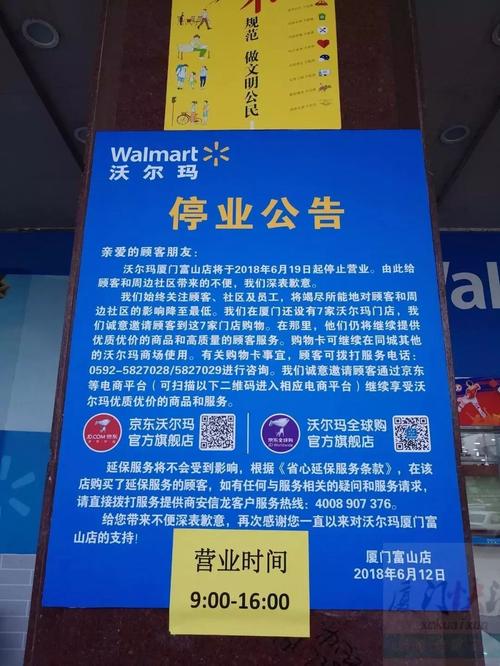 沃尔玛什么时候进驻厦门的?首经贸北路停车收费-图2 沃尔玛什么时候进驻厦门的?首经贸北路停车收费-图2