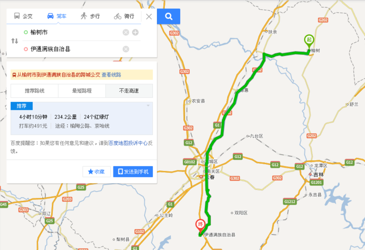 锦州去清原不走高速应怎么走?首山到本溪高速收费-图2 锦州去清原不走高速应怎么走?首山到本溪高速收费-图2
