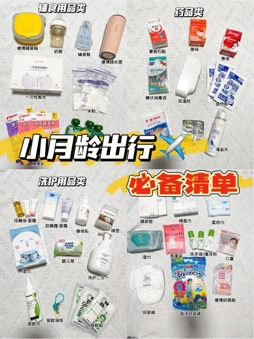 带孩子外出旅游需要准备哪些东西？思密达游泳收费