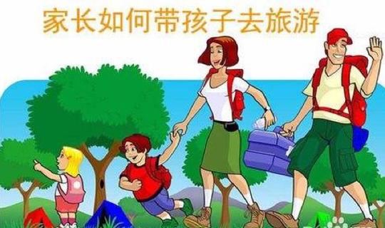 带孩子外出旅游需要准备哪些东西?思密达游泳收费-图3 带孩子外出旅游需要准备哪些东西?思密达游泳收费-图3