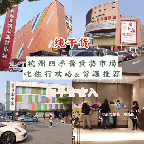 四季青开档口怎么起步?四季青停车场怎么收费-图2 四季青开档口怎么起步?四季青停车场怎么收费-图2