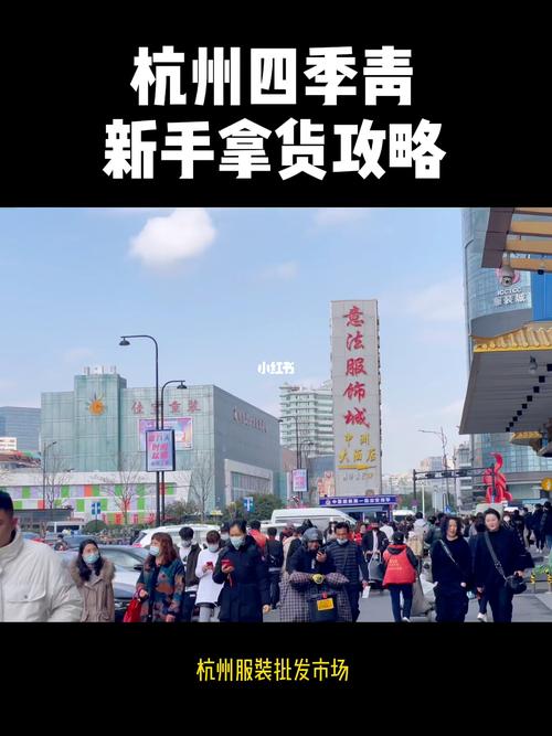 四季青开档口怎么起步？四季青停车场怎么收费