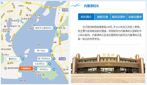 鼓浪屿开车去哪个码头?嵩鼓码头停车收费-图3 鼓浪屿开车去哪个码头?嵩鼓码头停车收费-图3