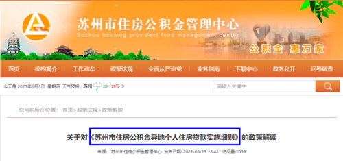 苏州地铁缴纳公积金多少?苏州地铁如何收费-图2 苏州地铁缴纳公积金多少?苏州地铁如何收费-图2