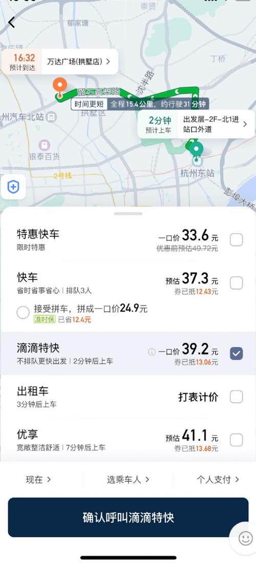 苏州滴滴走步价是多少?苏州计程车收费-图2 苏州滴滴走步价是多少?苏州计程车收费-图2
