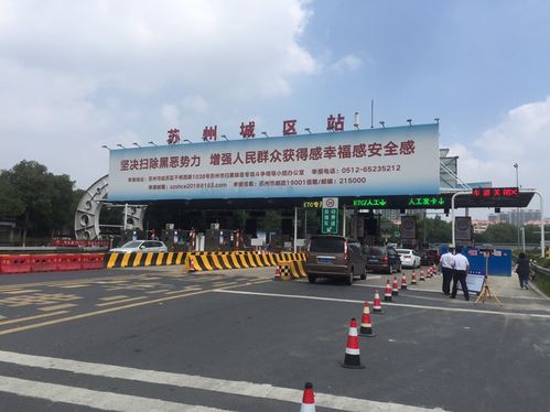 昆山有几个收费站?苏州收费站工作怎么样-图2 昆山有几个收费站?苏州收费站工作怎么样-图2