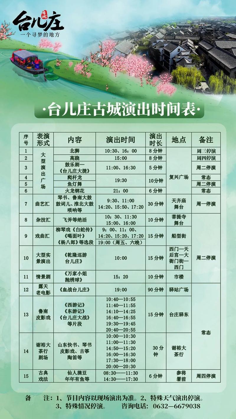 台儿庄大战纪念馆有没有充电桩?台儿庄古城停车收费-图3 台儿庄大战纪念馆有没有充电桩?台儿庄古城停车收费-图3