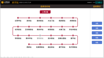 山西地铁怎么买票?太原地铁怎么收费-图3 山西地铁怎么买票?太原地铁怎么收费-图3