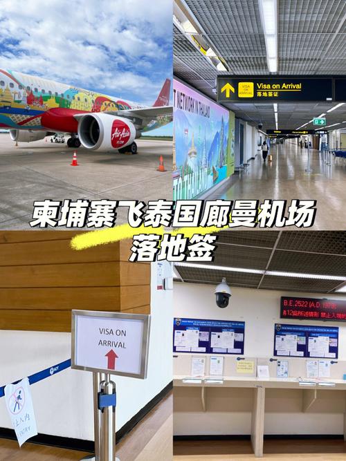 请问泰国两个机场离得多远?泰国机场收费标准-图2 请问泰国两个机场离得多远?泰国机场收费标准-图2