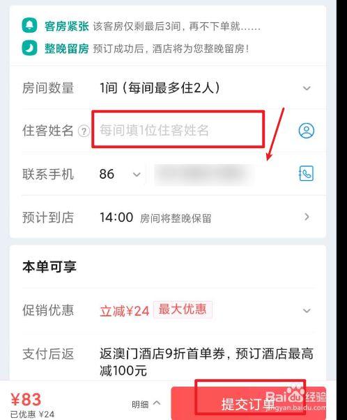 美团定房间提前几天?提前预订酒店 怎样收费-图1 美团定房间提前几天?提前预订酒店 怎样收费-图1