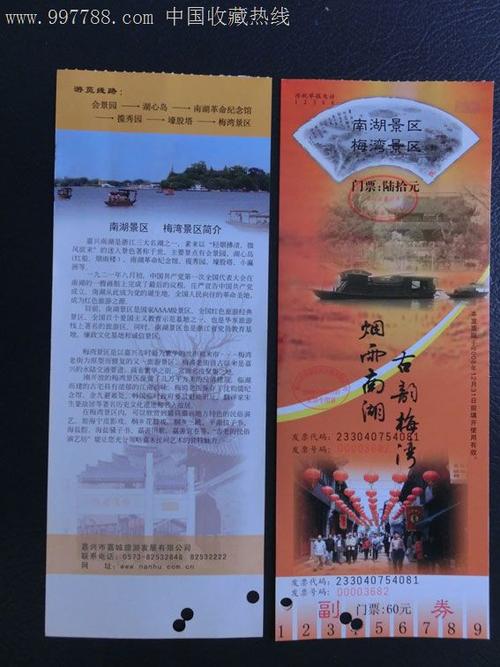 南湖要不要买门票？天津南湖收费么