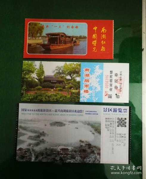 南湖要不要买门票?天津南湖收费么-图3 南湖要不要买门票?天津南湖收费么-图3