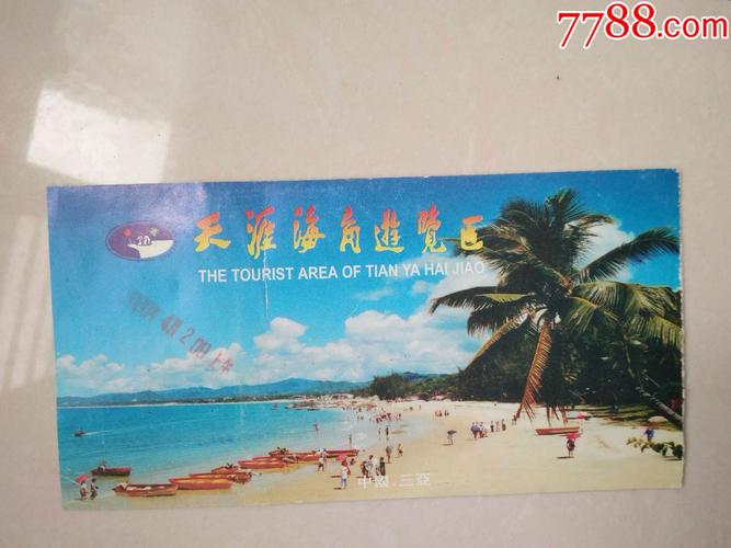 天涯海角门票多少钱一张?天涯海角门票收费标准-图2 天涯海角门票多少钱一张?天涯海角门票收费标准-图2