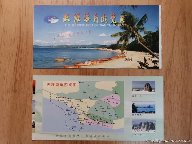 天涯海角门票多少钱一张?天涯海角门票收费标准-图3 天涯海角门票多少钱一张?天涯海角门票收费标准-图3
