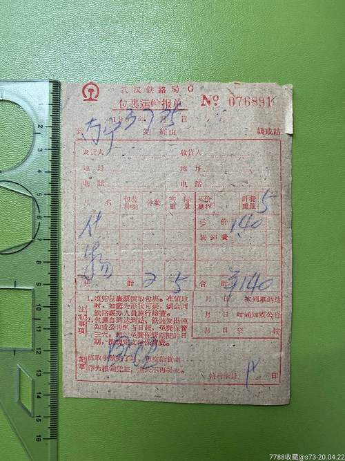 高铁发货流程及费用?铁路邮寄包裹怎么收费标准-图3 高铁发货流程及费用?铁路邮寄包裹怎么收费标准-图3