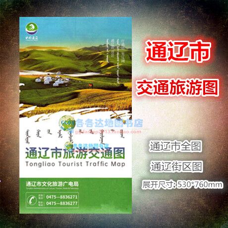 内蒙通辽离哪个城市近?通辽国道收费标准-图2 内蒙通辽离哪个城市近?通辽国道收费标准-图2