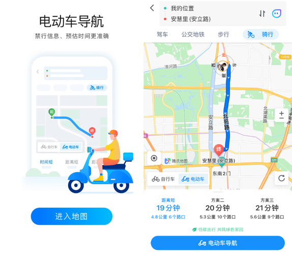骑电动车用什么导航好?图吧收费-图1 骑电动车用什么导航好?图吧收费-图1