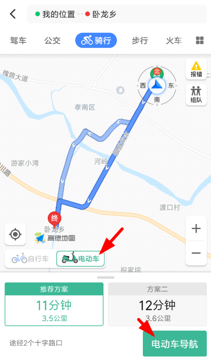 骑电动车用什么导航好?图吧收费-图3 骑电动车用什么导航好?图吧收费-图3