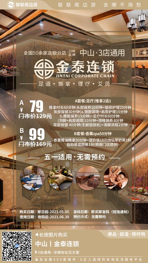 洗脚199和299有什么区别?推拿收费套餐-图2 洗脚199和299有什么区别?推拿收费套餐-图2