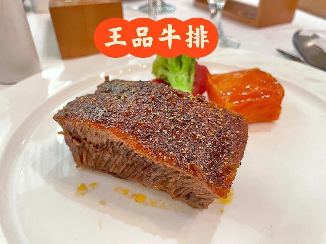 成都哪家的牛排最好吃?王塑牛排的收费-图2 成都哪家的牛排最好吃?王塑牛排的收费-图2
