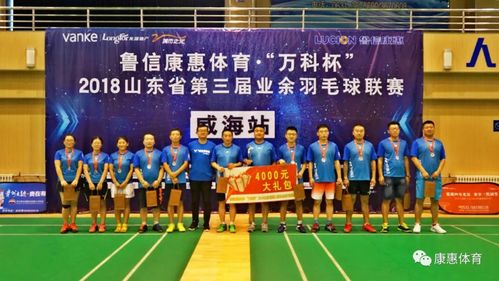 山东关停钢厂名单?威海永利羽毛球馆收费-图2 山东关停钢厂名单?威海永利羽毛球馆收费-图2