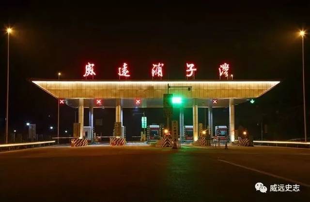 威远有多少个镇?威远铺子湾收费站-图2 威远有多少个镇?威远铺子湾收费站-图2