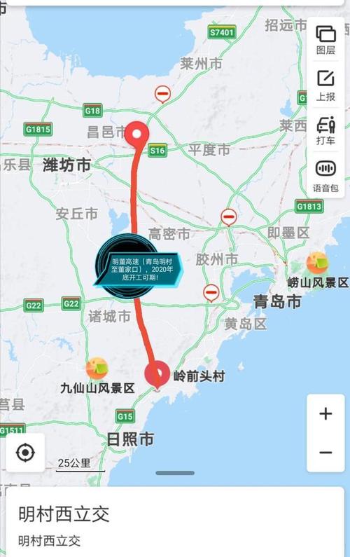 明董高速10处收费站分别是哪?潍坊西收费站电话号码-图1 明董高速10处收费站分别是哪?潍坊西收费站电话号码-图1