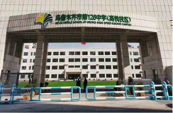 乌市十七中学是私立吗？乌鲁木齐17中收费