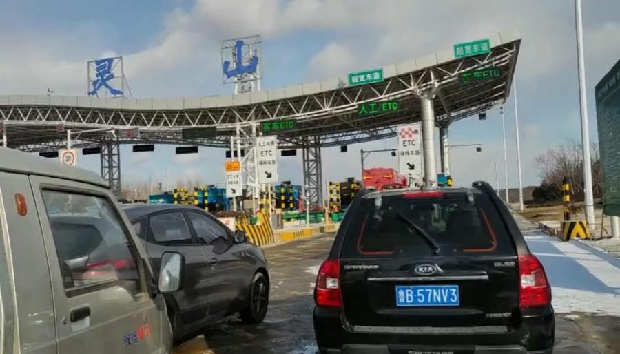 乌市哪个银行能办理etc？乌鲁木齐最近的收费站