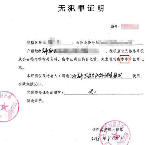 无犯罪记明公证真伪查询？无犯罪记录公证收费