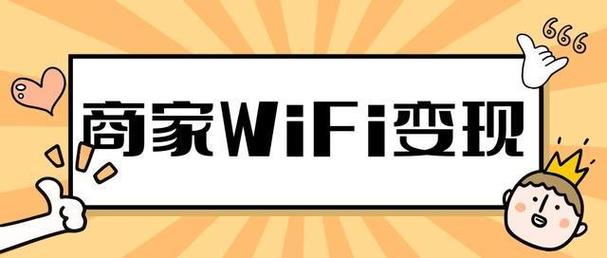 家庭wifi服务费是什么？无线Wi-Fi收费上网