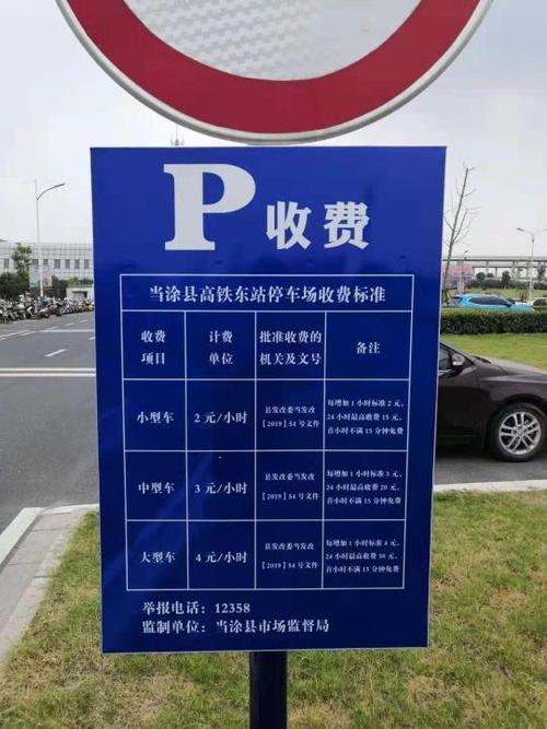 时代地产中心停车场收费标准?芜湖步行街停车场收费-图3 时代地产中心停车场收费标准?芜湖步行街停车场收费-图3
