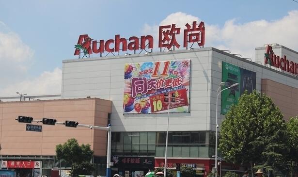 安徽芜湖市城区哪几个购物广场人气最旺，大家可以按排名列举。谢谢？芜湖欧尚停车场收费