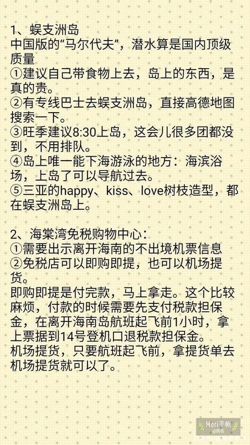三亚蜈支洲岛有箱子寄存吗？蜈支洲岛寄存行李收费
