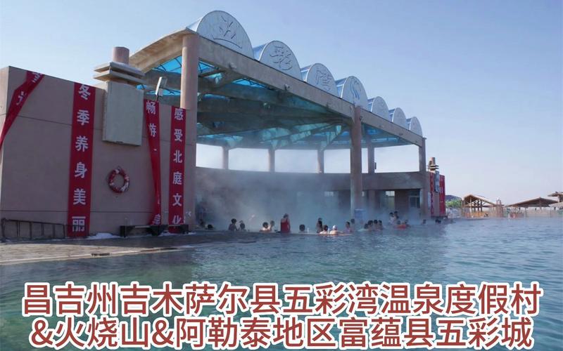 阿勒泰有哪些特色的旅游景点?五彩城地下停车场收费-图2 阿勒泰有哪些特色的旅游景点?五彩城地下停车场收费-图2