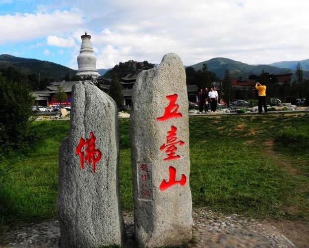 五台山收费的五个景点?五台山景区交通收费吗-图3 五台山收费的五个景点?五台山景区交通收费吗-图3