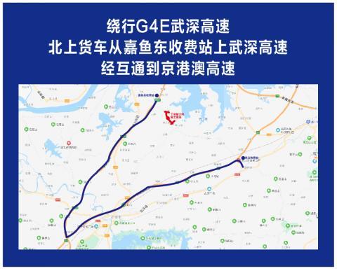 武深高速多少站？武汉到嘉鱼高速收费表